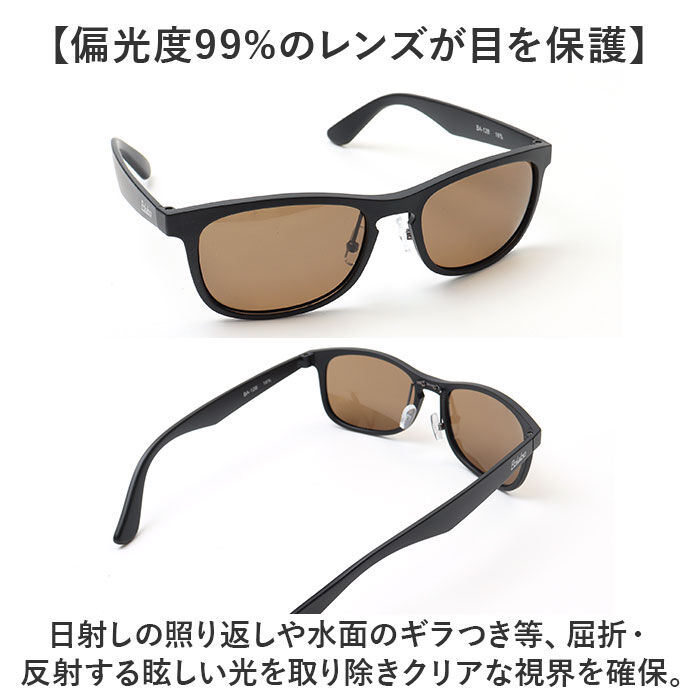 BACKYARD FAMILY「サングラス 偏光 ドライブ 通販 冒険王 ブローエアー3 偏光サングラス 偏光グラス」|サングラス|