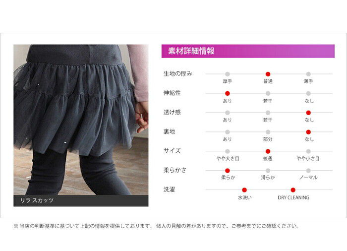 BACKYARD FAMILY「スカート キッズ 女の子 通販 スカートパンツ 10001142 スカッツ レギンス付きスカート」|その他|