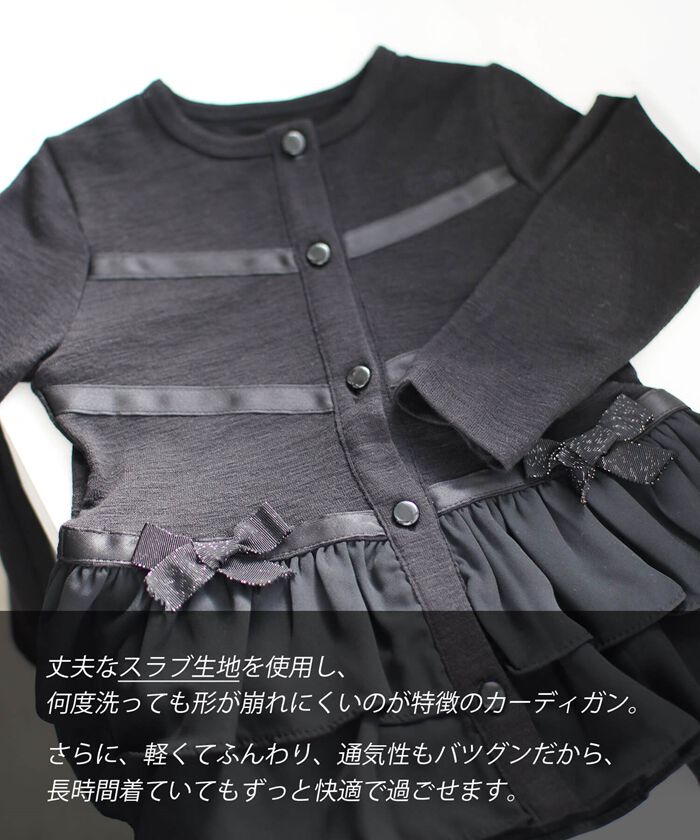 BACKYARD FAMILY「キッズ カーディガン 女の子 通販 カーデガン 10005306 秋 冬 春 秋冬 黒 ブラック」|その他|