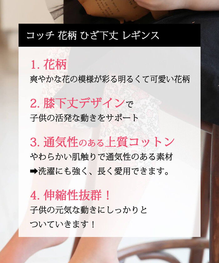 BACKYARD FAMILY「女の子 キッズ レギンス かわいい 通販 スパッツ 64042301 パンツ 春 夏 秋 冬」|その他|