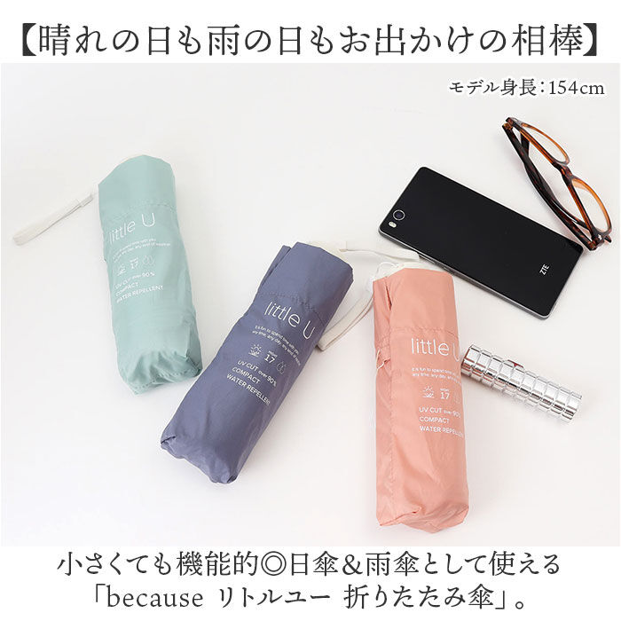 BACKYARD FAMILY「because 傘 ビコーズ B-014965 通販 晴雨兼用傘 折りたたみ傘 カサ かさ」|傘|