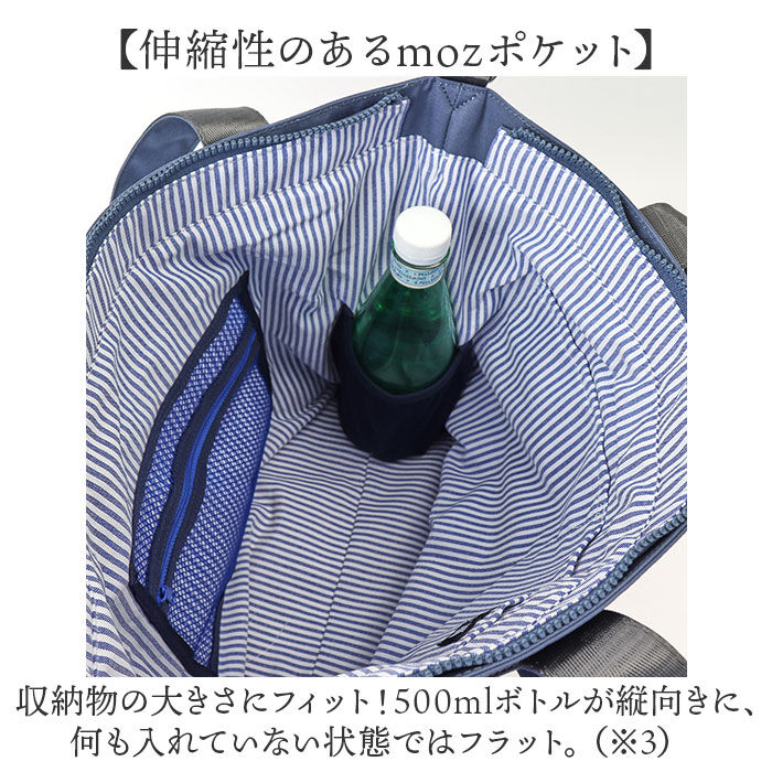BACKYARD FAMILY「moz モズ トートバッグ 撥水 2way zzrk-06 通販 トート 手提げ トートバック」|トートバッグ|