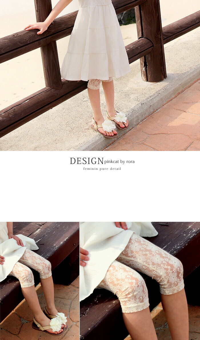 BACKYARD FAMILY「Rora レギンス キッズ 通販 ローラ スパッツ グレーン 総レース 7分丈 七分丈 ナチュラル」|その他|