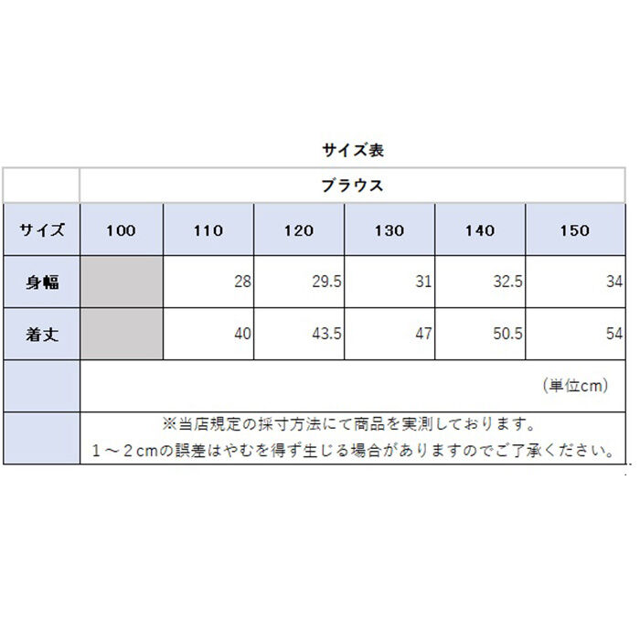 BACKYARD FAMILY「Rora ブラウス 襟なし 通販 ローラ レナ カットソー キッズ 子供 女の子 女子 こども」|その他|