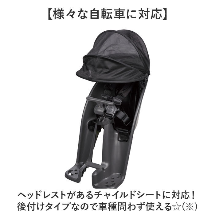 BACKYARD FAMILY「自転車 レインカバー 子供乗せ 前 通販 チャイルドシートカバー 前乗せ カバー 雨カバー 雨よけ」|その他|