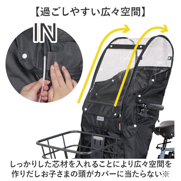 BACKYARD FAMILY「自転車 レインカバー 子供乗せ 前 通販 チャイルドシートカバー 前乗せ カバー 雨カバー 雨よけ」|その他|