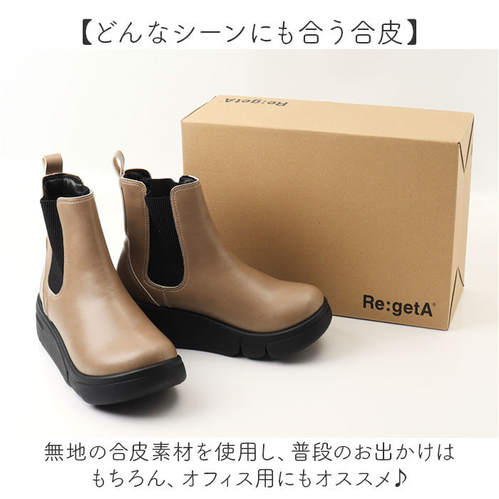 BACKYARD FAMILY「Re:getA リゲッタ ブーツ サイドゴア 厚底 RE163C 通販 厚底ブーツ」|ショートブーツ|