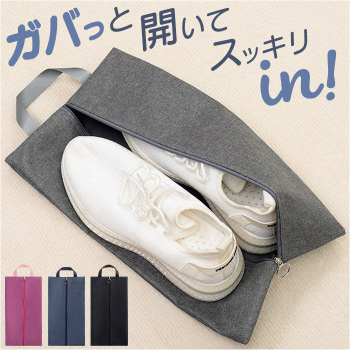 BACKYARD FAMILY「シューズバッグ シューズケース 通販 靴入れ シューズ レディース メンズ 持ち運び 旅行」|その他|