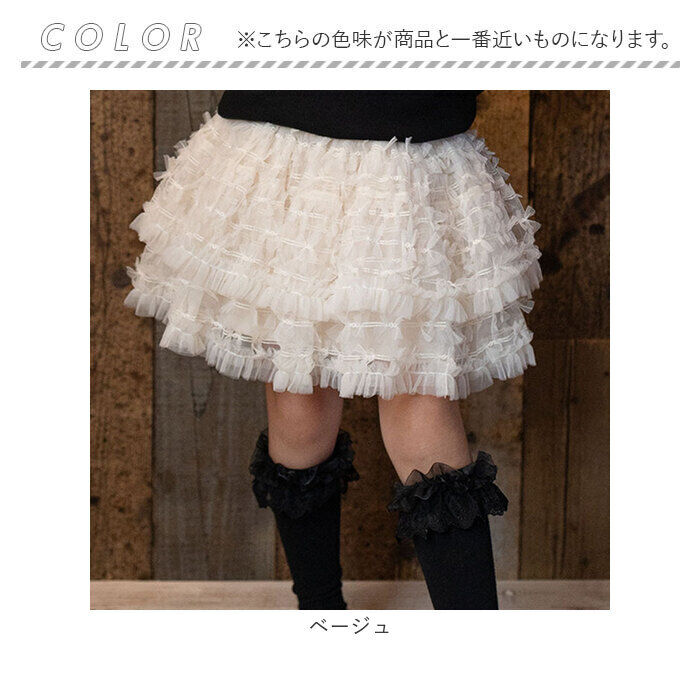 BACKYARD FAMILY「Rora 子供服 スカート 通販 ナデシコ フリフリリボンスカート フレアスカート キッズ 女の子」|その他|