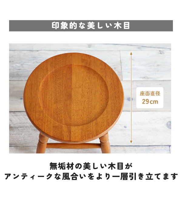 B-COMPANY「高さ25cmのミニサイズ オマージュ　ミニスツール」|食器・キッチングッズ|