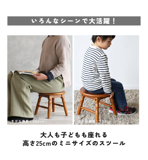 B-COMPANY「高さ25cmのミニサイズ オマージュ　ミニスツール」|食器・キッチングッズ|