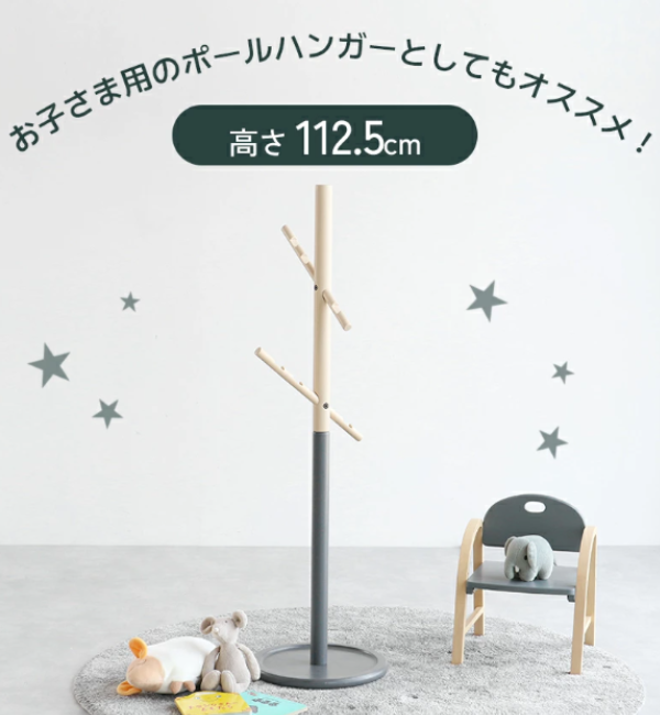 B-COMPANY「2WAY B-three ポールハンガー」|トイレタリー・ランドリーグッズ|