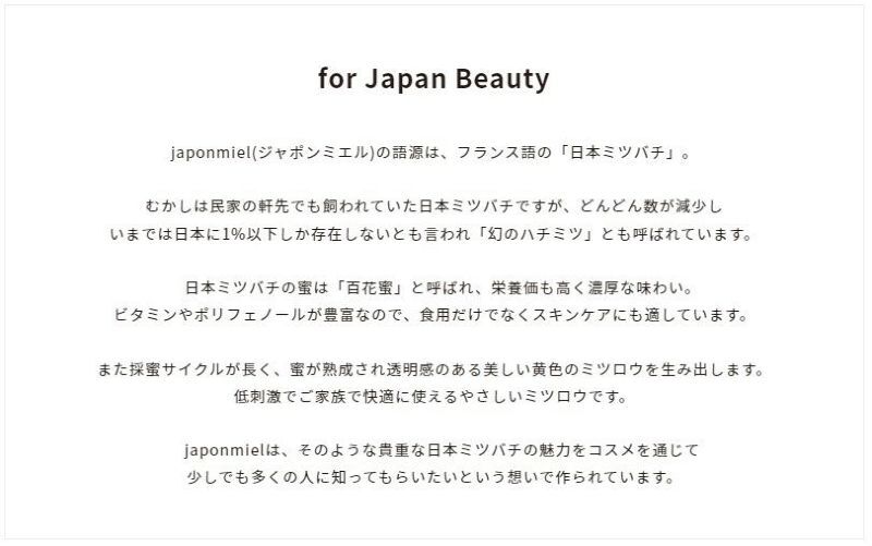 japonmiel「【japonmiel】オーガニックはちみつシャンプー 300ml」|シャンプー|