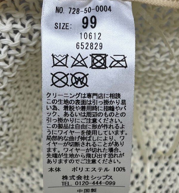 SHIPS any「SHIPS any: ライン サーモ ハット」|ハット|