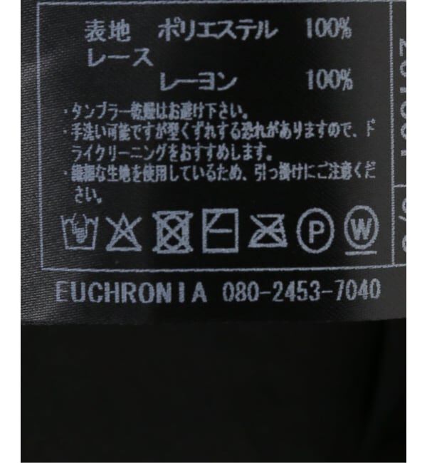 JOURNAL STANDARD「【EUCHRONIA/ユークロニア】 Original Torsion lace blouse」|シャツ・ブラウス|