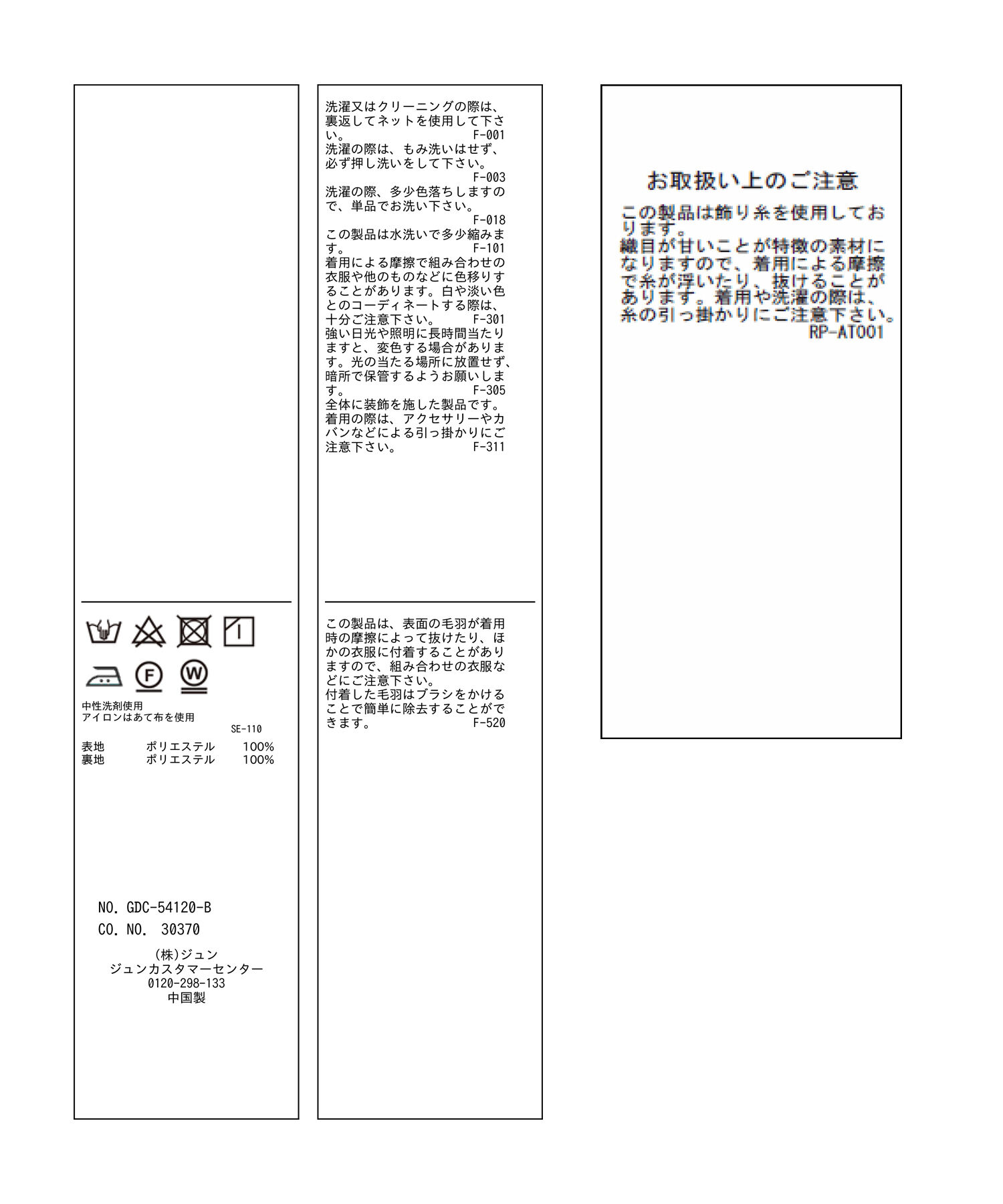 Rope&rsquo;Picnic「テープヤーンアイラインスカート」|スカート|