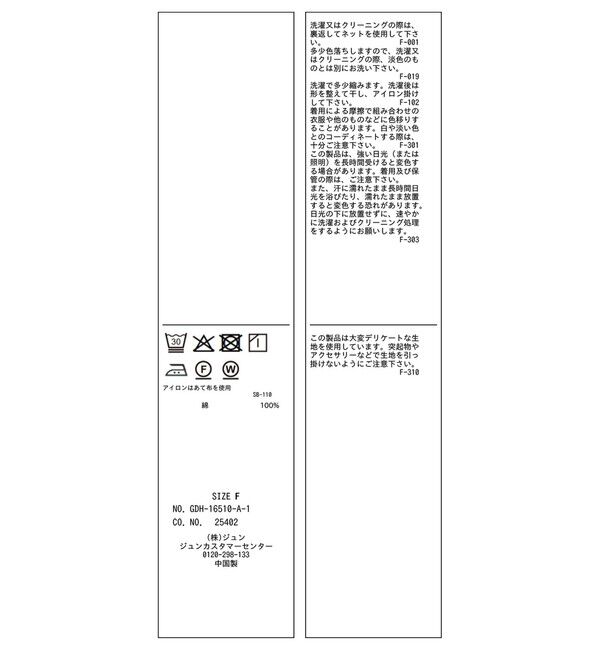 Rope&rsquo;Picnic「お着軽シャツシリーズ コットンボイルスタンドフリルシャツ/接触冷感・通気性」|シャツ・ブラウス|