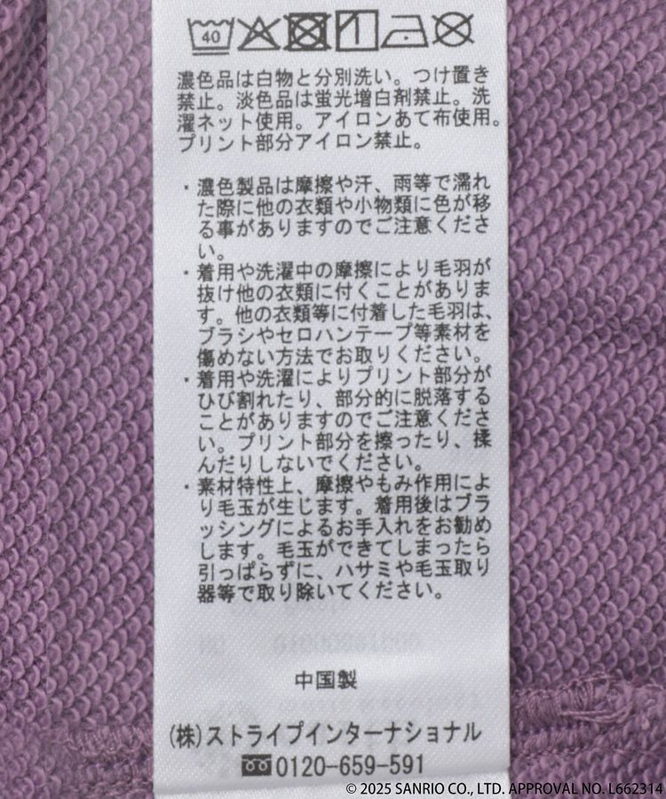 earth music&ecology「マイメロディ&クロミ/earth レトロアートスウェット」|スウェット・ジャージ|