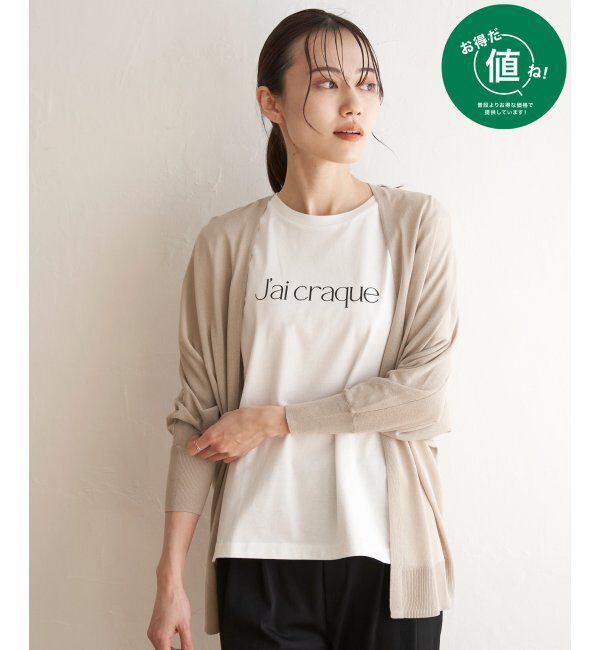 ikka「冷感ドルマントッパーカーディガン」|その他|ライトグレイ