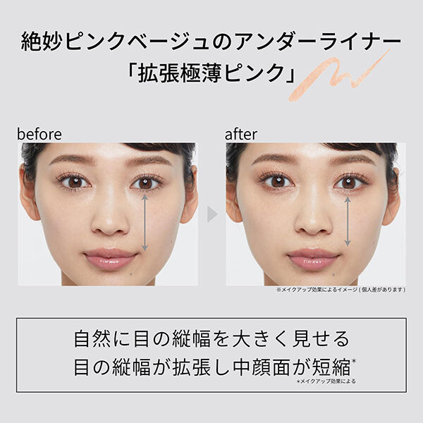 エテュセ「エテュセ アイエディション（リキッドライナー） 06 拡張極薄ピンク 本体/無香料 (0.35mL)」|アイライナー|