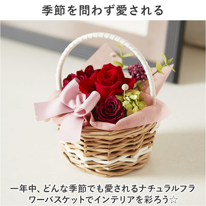 BACKYARD FAMILY「プリザーブドフラワー かご 通販 フラワーバスケット フラワーアレンジメント プリザードフラワー」|その他|
