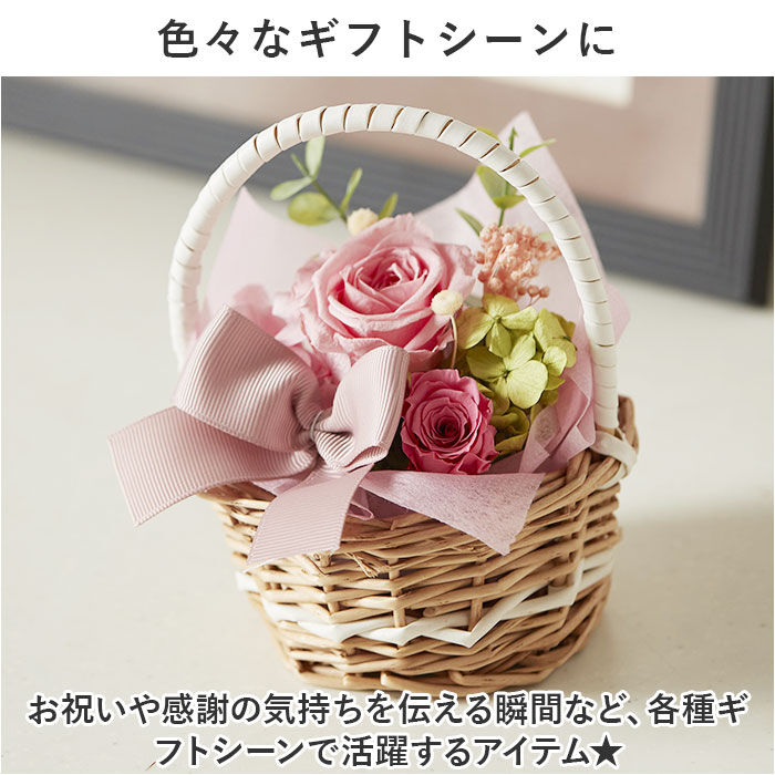BACKYARD FAMILY「プリザーブドフラワー かご 通販 フラワーバスケット フラワーアレンジメント プリザードフラワー」|その他|