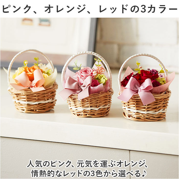 BACKYARD FAMILY「プリザーブドフラワー かご 通販 フラワーバスケット フラワーアレンジメント プリザードフラワー」|その他|