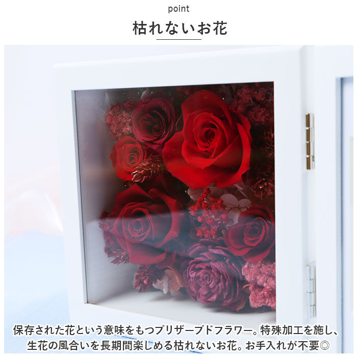BACKYARD FAMILY「プリザーブドフラワー 写真立て 通販 フォトフレーム 花 ボックス ギフト お花 造花」|その他|