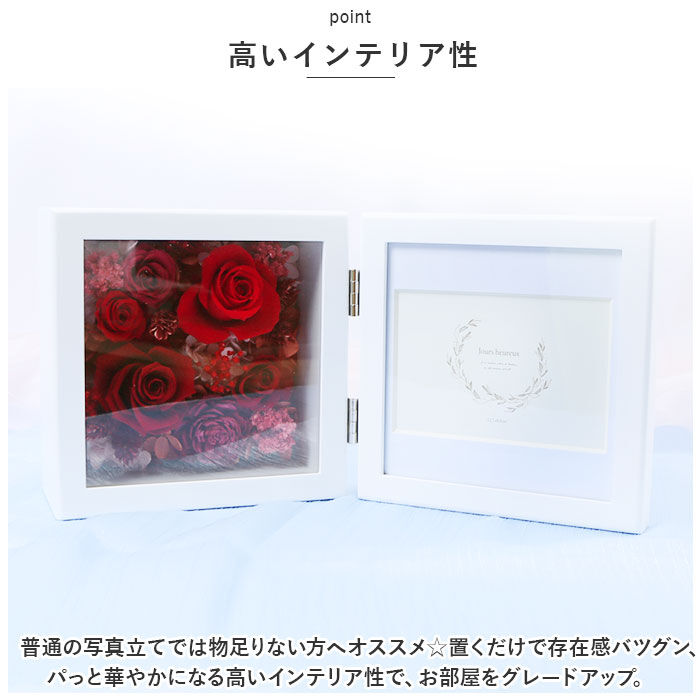 BACKYARD FAMILY「プリザーブドフラワー 写真立て 通販 フォトフレーム 花 ボックス ギフト お花 造花」|その他|