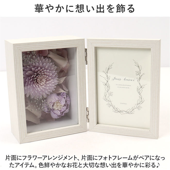 BACKYARD FAMILY「プリザーブドフラワー 写真立て 通販 フォトフレーム 花 ボックス ギフト お花 造花」|その他|