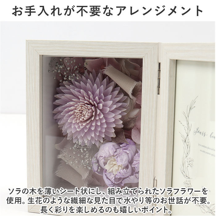 BACKYARD FAMILY「プリザーブドフラワー 写真立て 通販 フォトフレーム 花 ボックス ギフト お花 造花」|その他|