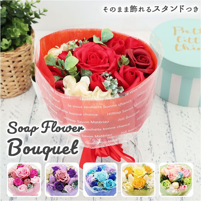 BACKYARD FAMILY「ブーケ 通販 石鹸素材 せっけん シャボン 香り ブーケスタンド付き クリアケース入り 長持ち」|その他|