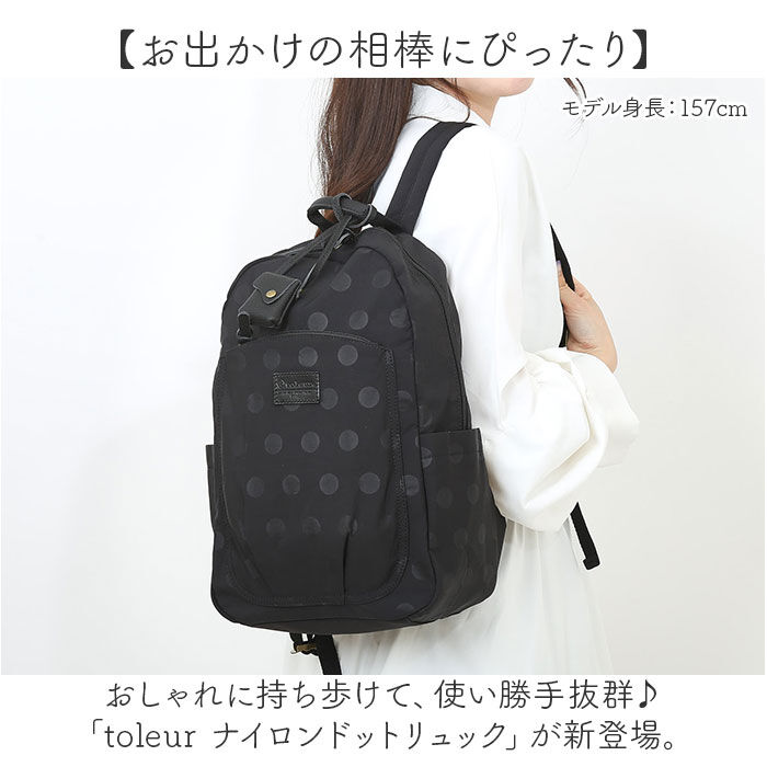 BACKYARD FAMILY「toleur リュック 11927 通販 トーラ バッグ リュックサック バックパック デイパック」|リュック|