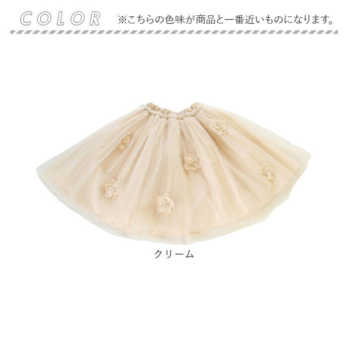 BACKYARD FAMILY「スカート キッズ 女の子 通販 チュールスカート 14302002 チュチュスカート」|その他|