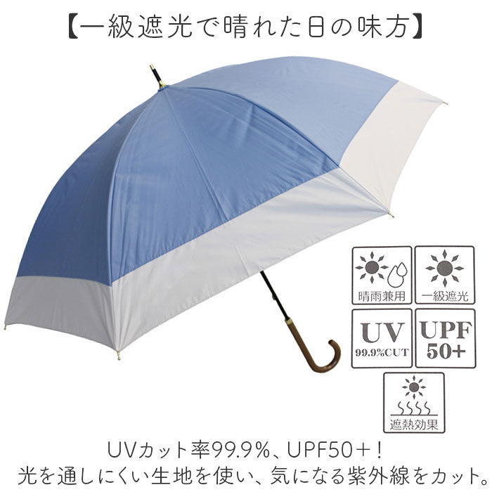 BACKYARD FAMILY「晴雨兼用傘 長傘 遮熱 通販 傘 晴雨兼用 一級遮光 日傘 雨傘 かさ カサ 55cm 55センチ」|傘|