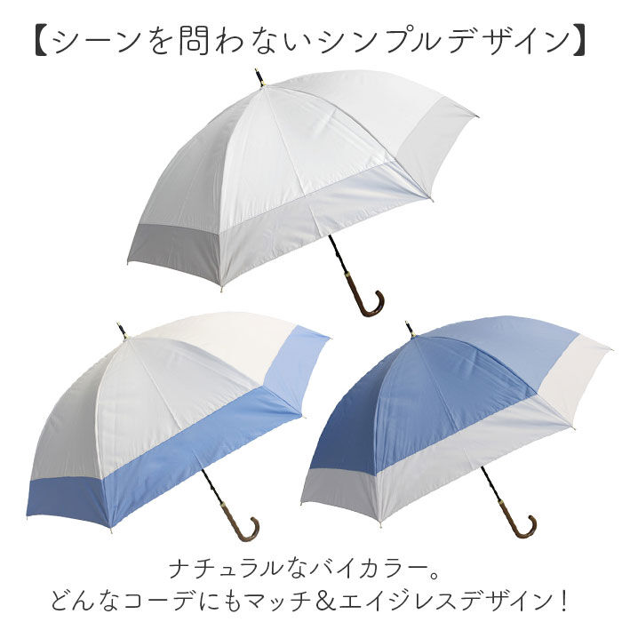 BACKYARD FAMILY「晴雨兼用傘 長傘 遮熱 通販 傘 晴雨兼用 一級遮光 日傘 雨傘 かさ カサ 55cm 55センチ」|傘|