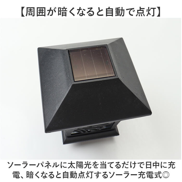 BACKYARD FAMILY「ソーラー ガーデンライト 和風 通販 ソーラーライト 屋外 自動点灯 ライト ソーラー充電」|その他|