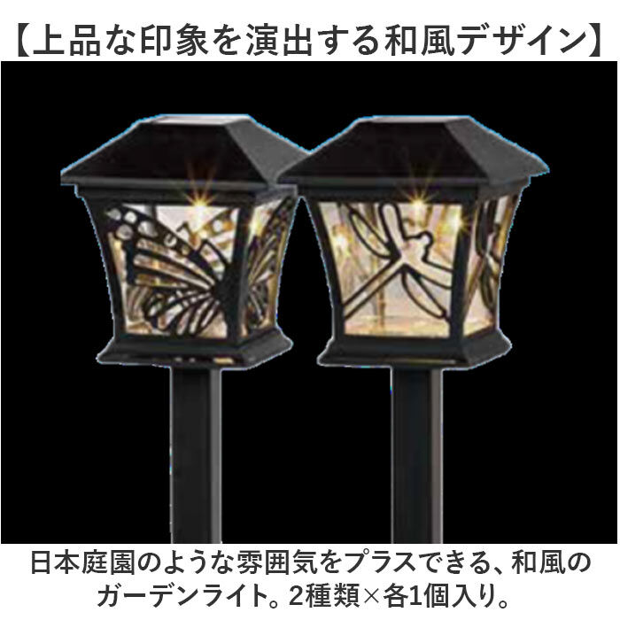 BACKYARD FAMILY「ソーラー ガーデンライト 和風 通販 ソーラーライト 屋外 自動点灯 ライト ソーラー充電」|その他|