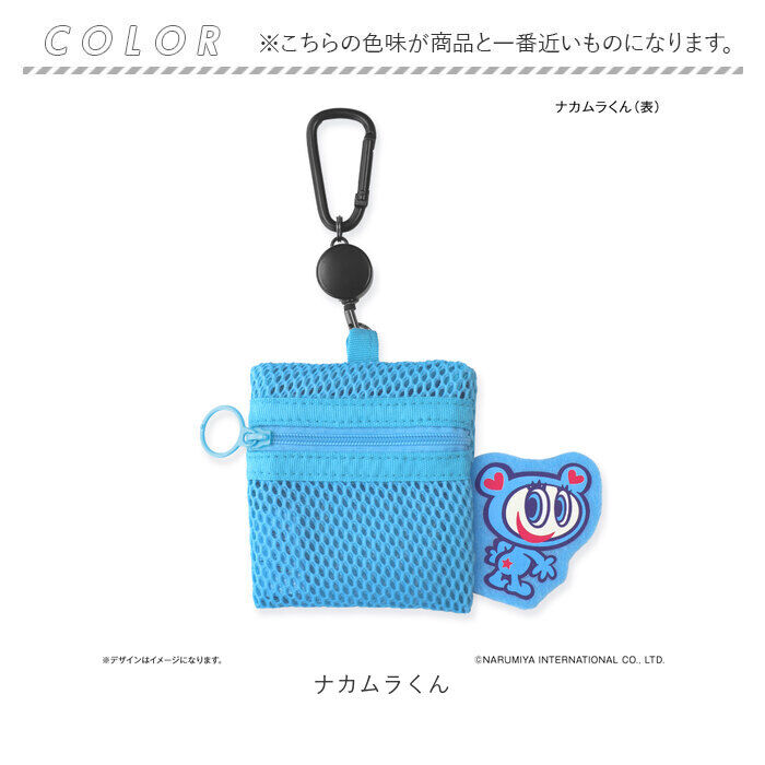 BACKYARD FAMILY「ナルミヤキャラクターズ グッズ 通販 ナルミヤ メッシュポーチ リール付き ポーチ 小さめ」|ポーチ|