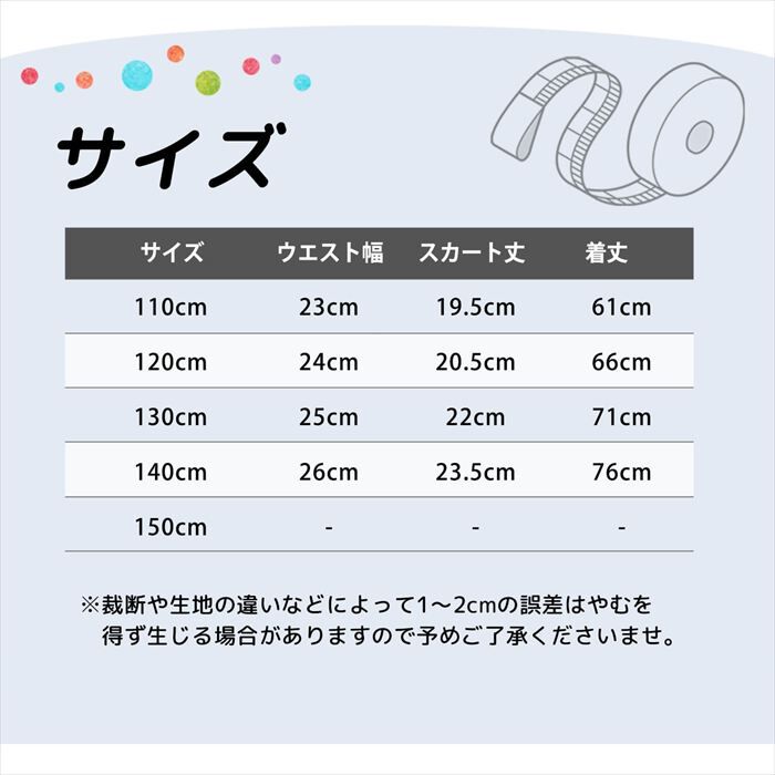 BACKYARD FAMILY「Rora 子供服 スカート 通販 スカッツ コスモス お花ラメチュールスカッツ スカートパンツ」|その他|