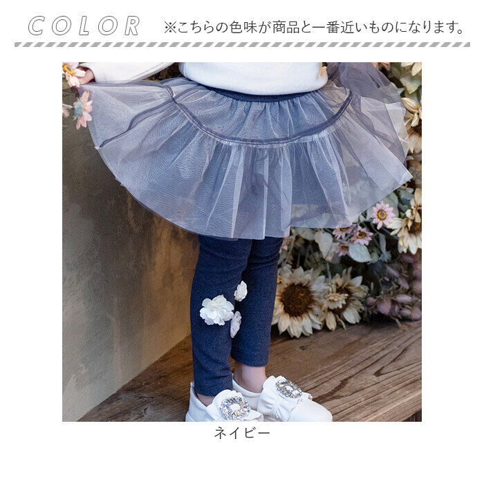 BACKYARD FAMILY「Rora 子供服 スカート 通販 スカッツ コスモス お花ラメチュールスカッツ スカートパンツ」|その他|