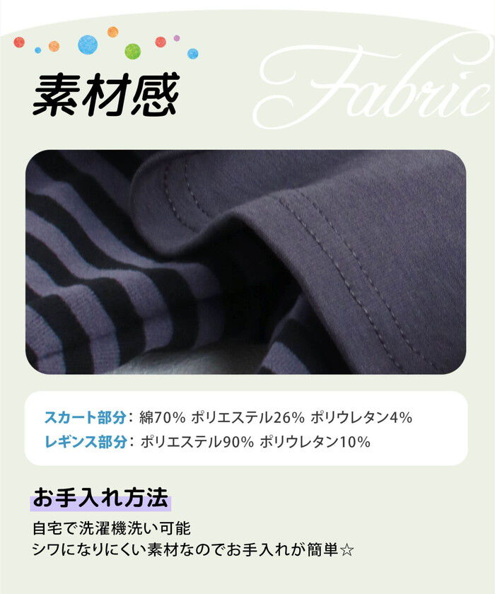 BACKYARD FAMILY「Rora 子供服 スカート 通販 スカッツ カエデ リボンボーダースカッツ スカートパンツ」|その他|