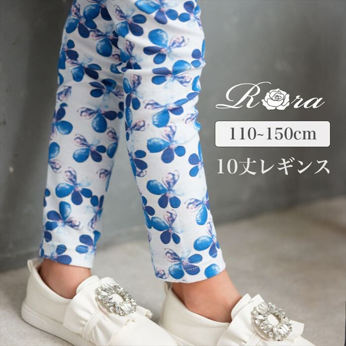 BACKYARD FAMILY「Rora 子供服 レギンス 通販 デイジー スパッツ パンツ ズボン 花柄 女の子 女子 子供」|その他|