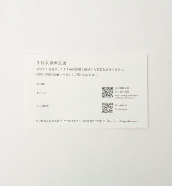 Style for Living「＜ARAS＞汁椀」|食器・キッチングッズ|