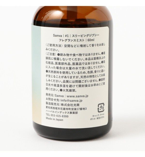 BEAMS「Sanva / Fragrance Mist」|アロマ・ルームフレグランス|