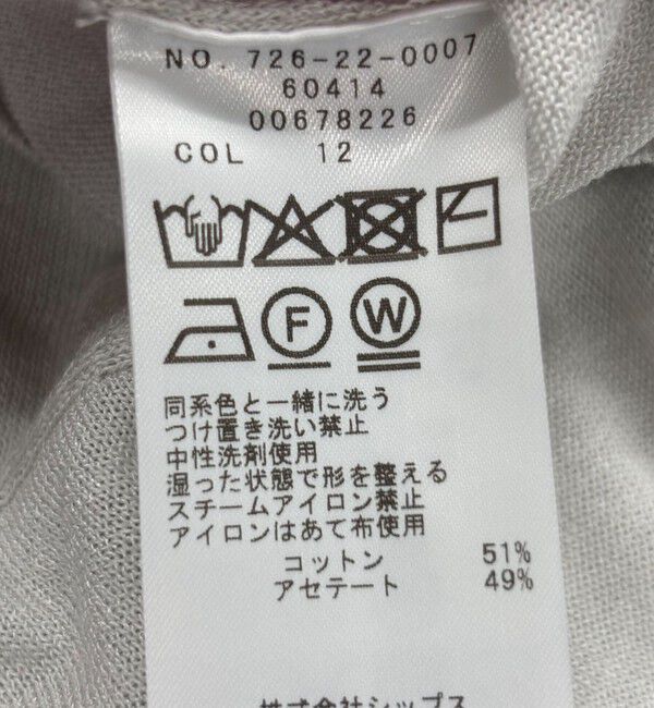 SHIPS any「SHIPS any:〈接触冷感/手洗い可能〉Vネック ドルマン ミディ カーディガン」|カーディガン|