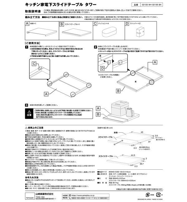 journal standard Furniture「《WEB限定予約》【tower/タワー】キッチン家電下スライドテーブル」|食器・キッチングッズ|