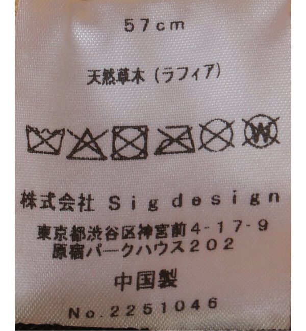 IENA「La Maison de Lyllis/メゾンドリリス KOMA HAT 2251046」|ハット|