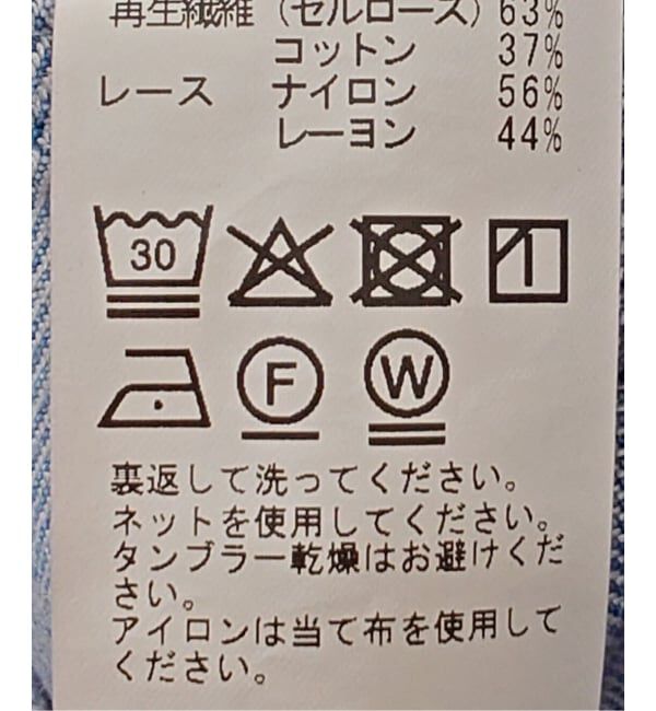 IENA LA BOUCLE「IENA LA BOUCLE ソフトデニムレースコンビキャミソール」|キャミソール|