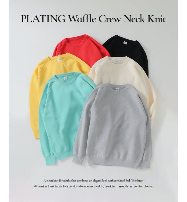 EDIFICE「PLATING ワッフル クルーネックニット」|ニット・セーター|